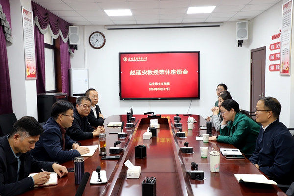 白菜官网举办赵延安教授荣休座谈会_副本.jpg