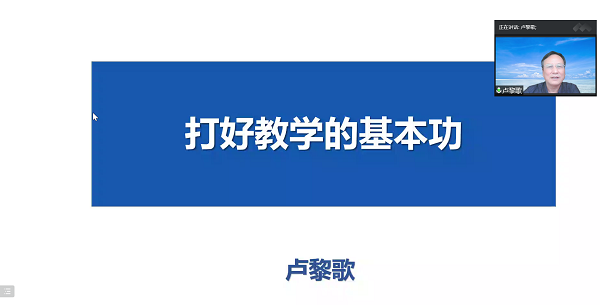 西安交通大学百富策略白菜网站大全卢黎歌教授作报告.png