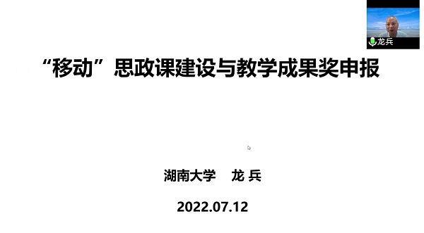 图2 湖南大学百富策略白菜网站大全教授龙兵作报告.jpg